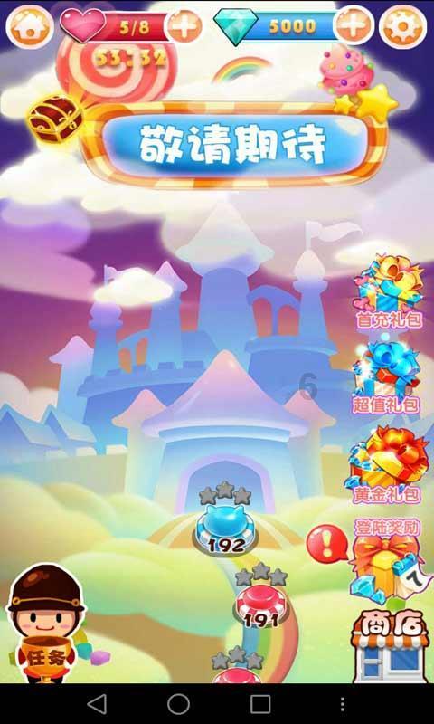 神奇小子龙之陷阱